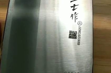 China Is Using QR Codes On Kitchen Knifes In Order To Track Them